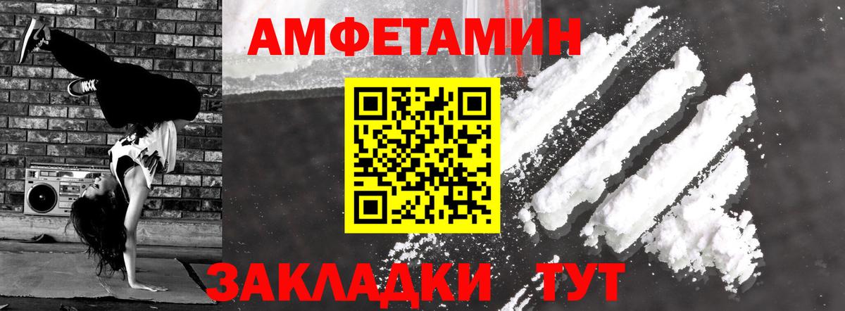 АМФЕТАМИН  Амфетамин Розовый  Вход с VPN  Хабаровск  АМФЕТАМИН 