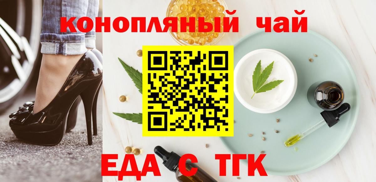 Еда ТГК марихуана Хабаровск
