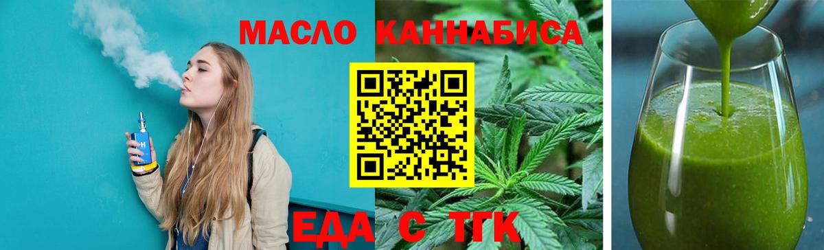 Хабаровск  Canna-Cookies марихуана  Вход с VPN 