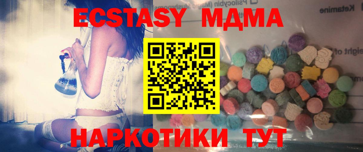 сайты даркнета официальный сайт  Ecstasy MDMA  Хабаровск  Вход с VPN  ЭКСТАЗИ VHQ  Экстази 