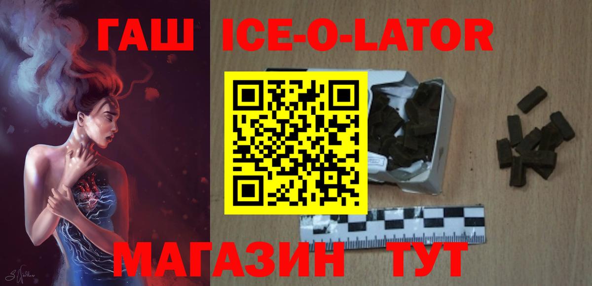 ГАШ убойный  Вход с VPN  Хабаровск  ГАШ хэш 