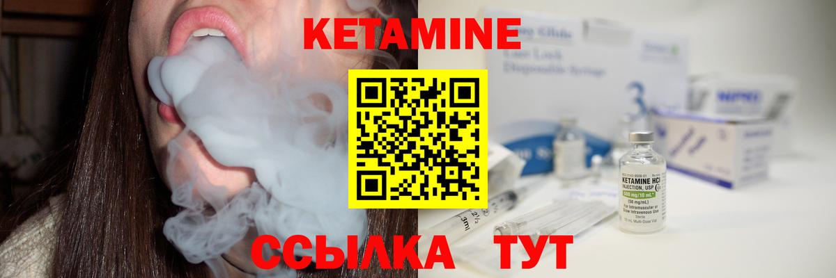 Хабаровск  Кетамин VHQ  Кетамин ketamine  Вход с VPN 