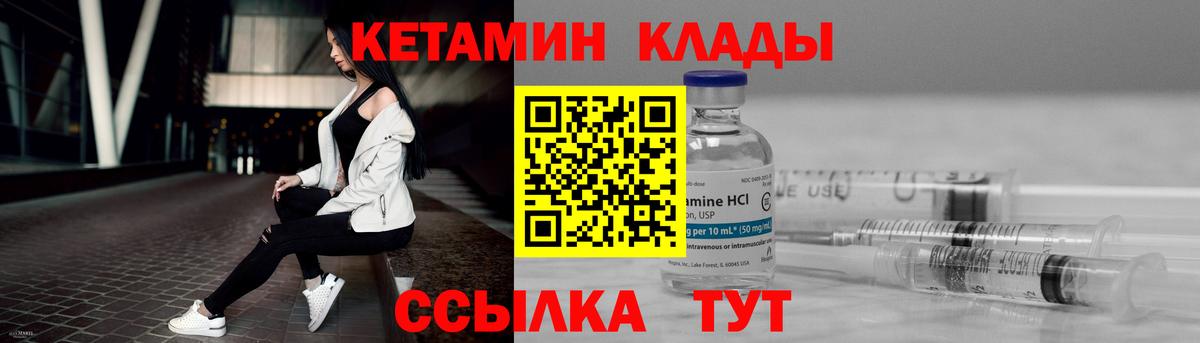 КЕТАМИН VHQ Хабаровск