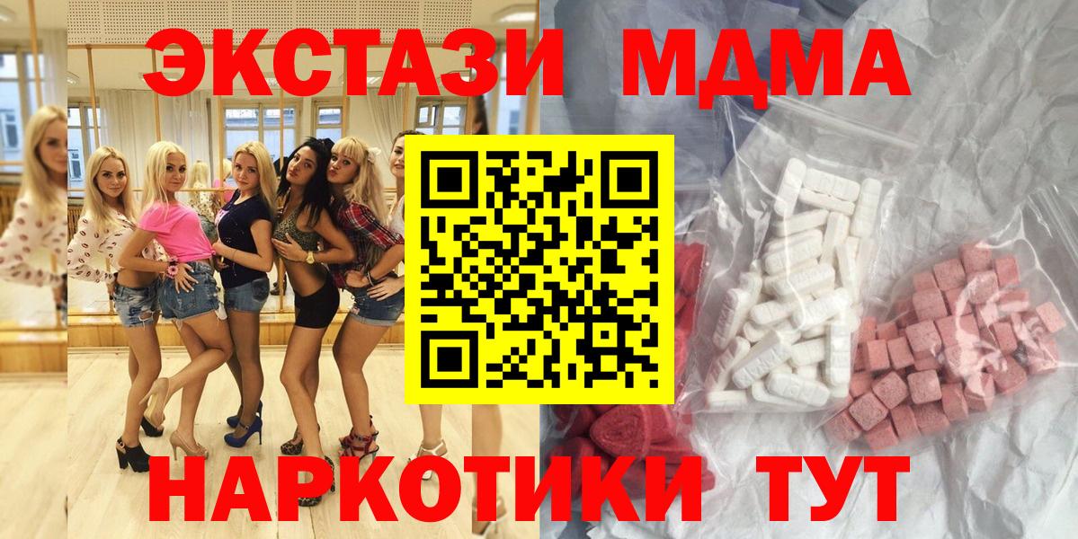 MDMA crystal Хабаровск