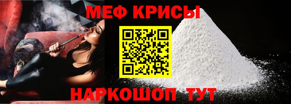 МЕФ  Меф мука  Мефедрон кристаллы  Вход с VPN  МЕФ  Хабаровск 