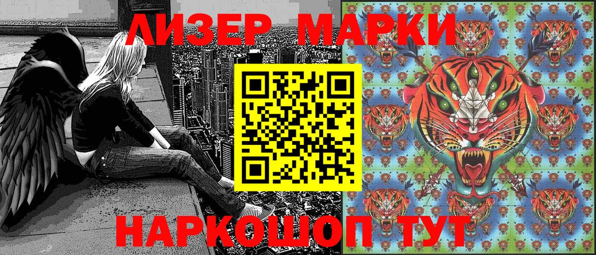 Марки NBOMe 1500мкг  Наркотические марки  Хабаровск  Вход с VPN 