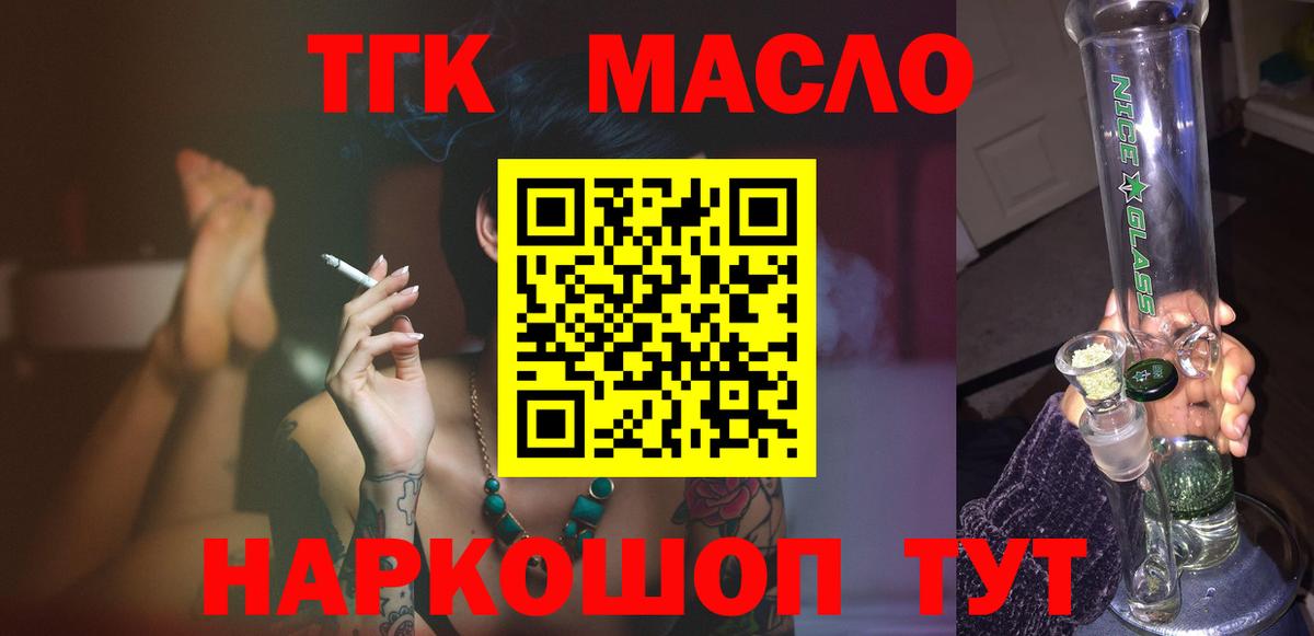Дистиллят ТГК концентрат Хабаровск